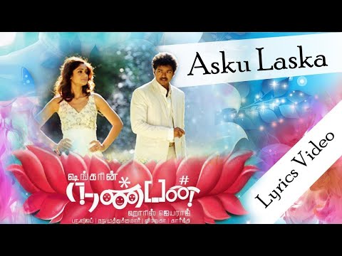 Asku Laska Song Lyrics