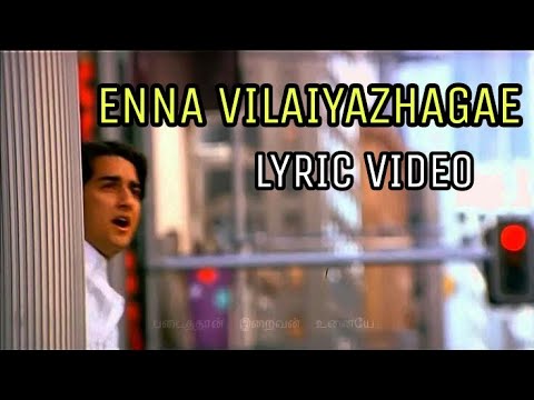 Enna Vilai Azhagae Song Lyrics - Kadhalar Dhinam